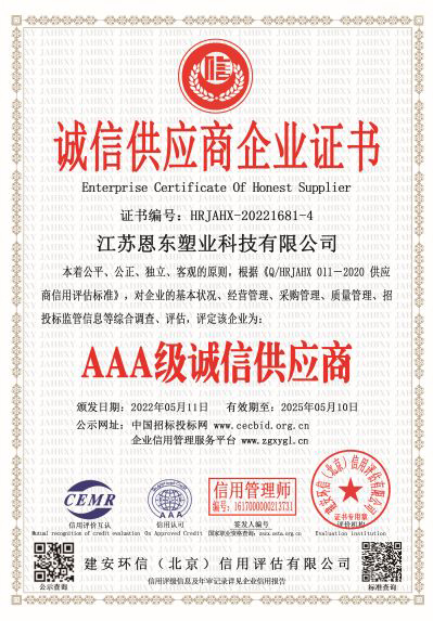 成新供應(yīng)商企業(yè)證書